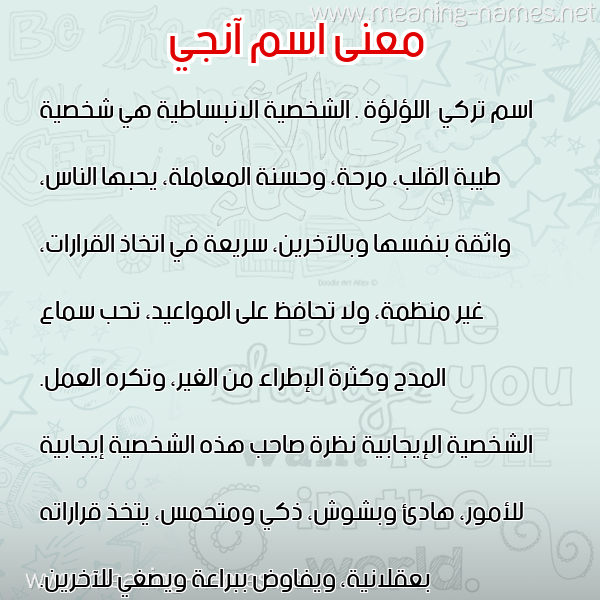 صورة اسم آنجي ANGI معاني الأسماء على صورة صورة اسم آنجي ANGI معاني الأسماء على صورة