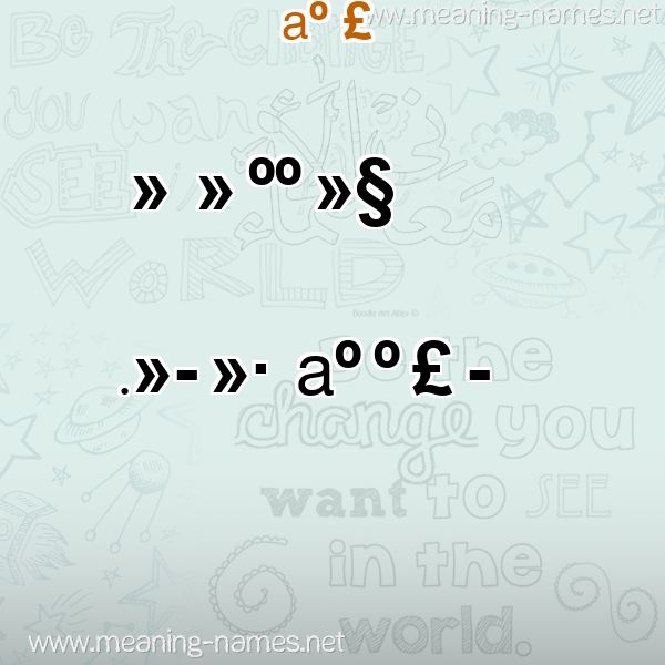 صورة اسم امتنان Imtinan معاني الأسماء على صورة صورة اسم امتنان Imtinan معاني الأسماء على صورة