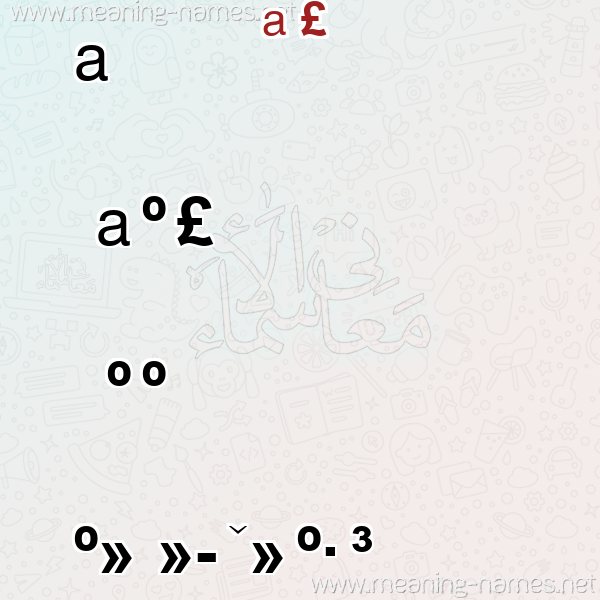 صورة اسم تمار tamar معاني الأسماء على صورة صورة اسم تمار tamar معاني الأسماء على صورة