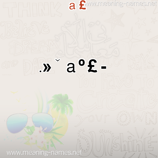 صورة اسم جنادف Jnadf معاني الأسماء على صورة
