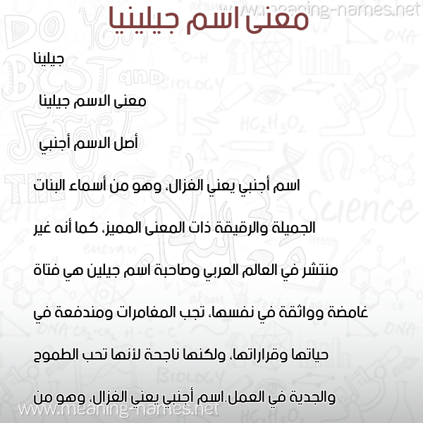 صورة اسم جيلينيا Jelena معاني الأسماء على صورة صورة اسم جيلينيا Jelena معاني الأسماء على صورة