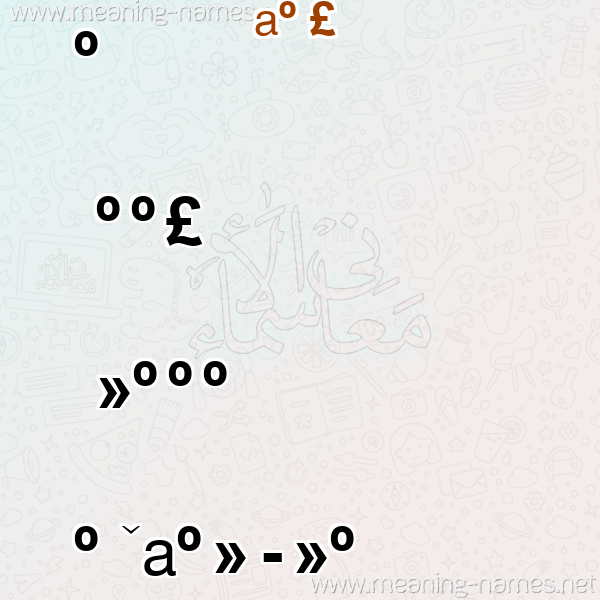 صورة اسم جينام jinam معاني الأسماء على صورة صورة اسم جينام jinam معاني الأسماء على صورة