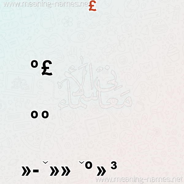 صورة اسم دريا dria معاني الأسماء على صورة