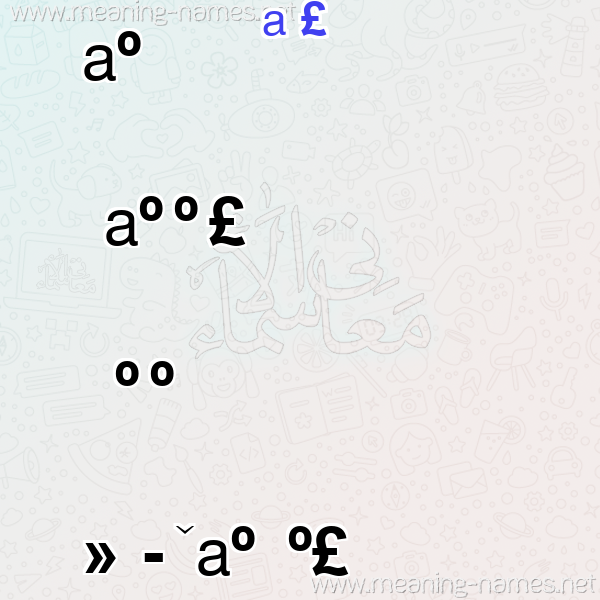 صورة اسم سيتيارا Sitara معاني الأسماء على صورة