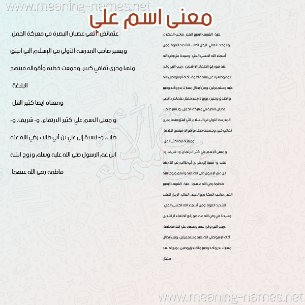 صورة اسم علي Aly معاني الأسماء على صورة صورة اسم علي Aly معاني الأسماء على صورة