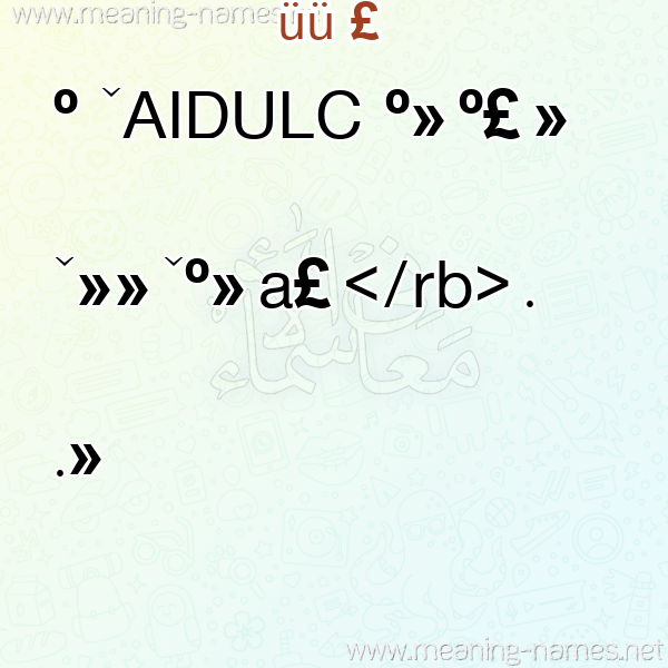 صورة اسم كْلودْيا KLODIA معاني الأسماء على صورة صورة اسم كْلودْيا KLODIA معاني الأسماء على صورة